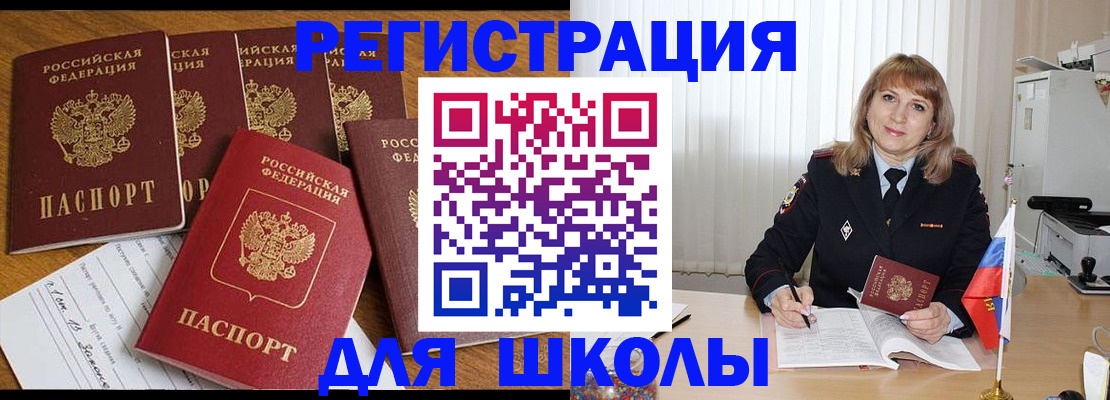миграционный учет в Темрюке