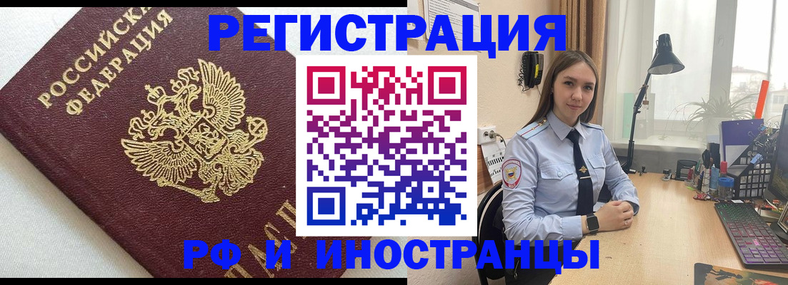 временная регистрация надежно в Темрюке